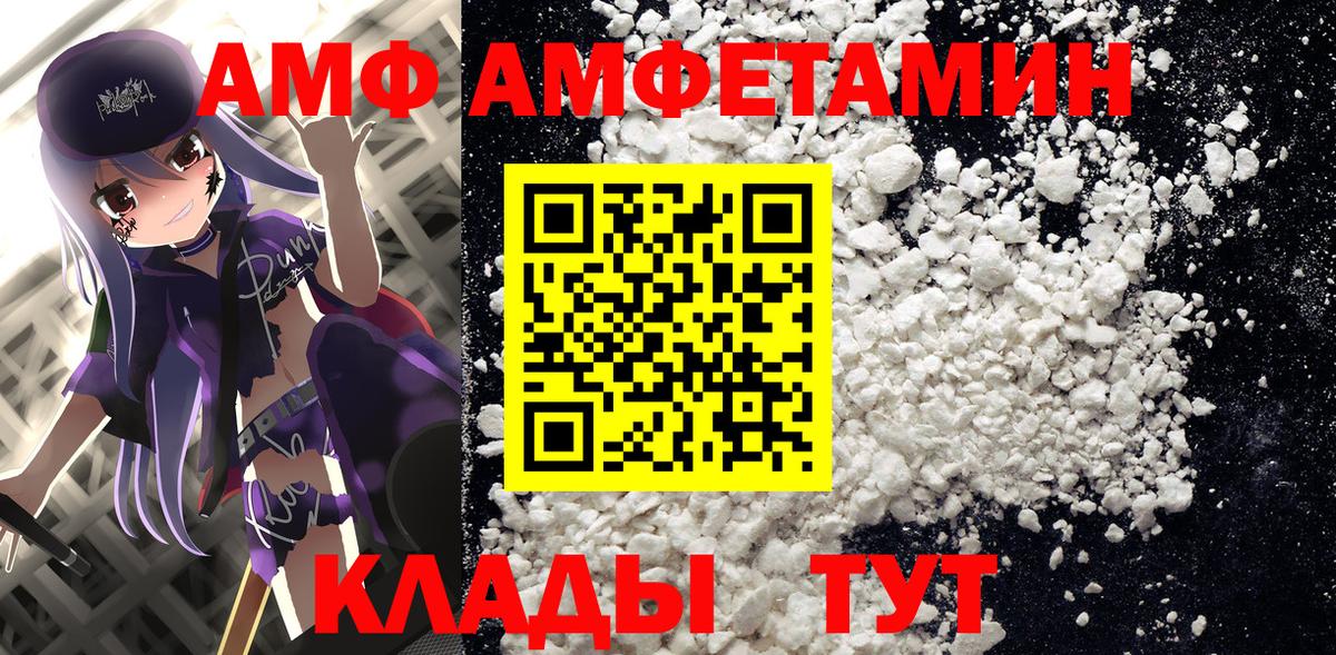 Курчалой  Амфетамин  Вход с VPN  АМФЕТАМИН 98% 