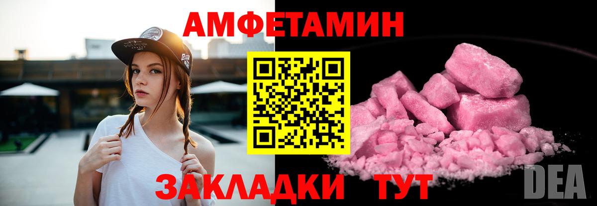 Амфетамин 98% Курчалой