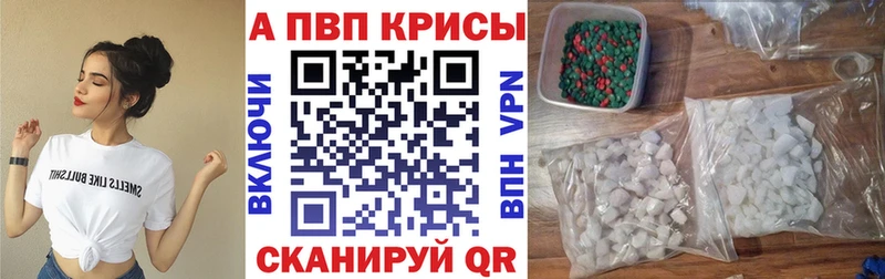 Альфа ПВП Соль Курчалой