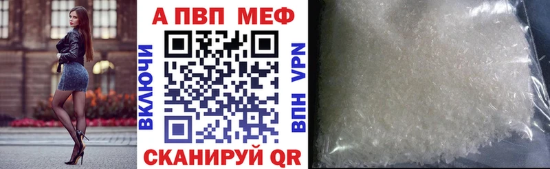 APVP кристаллы  Курчалой 