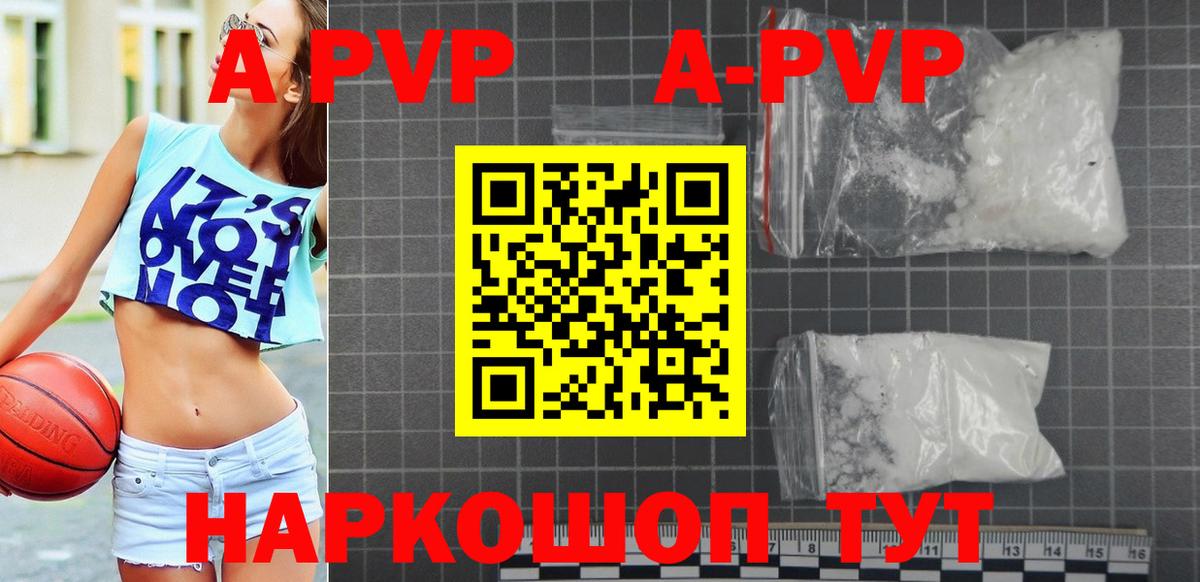 A-PVP Соль  Alfa_PVP  Вход с VPN  Курчалой  А ПВП мука 