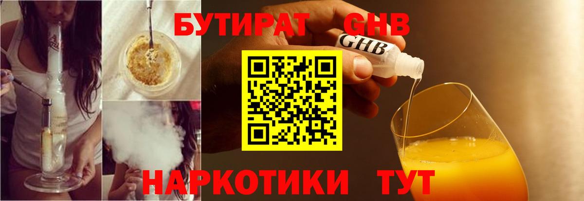Курчалой  Бутират буратино  Бутират  Вход с VPN 