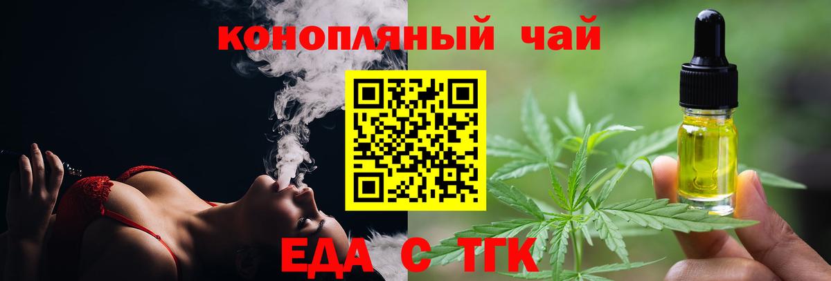 Курчалой  Печенье с ТГК конопля  Вход с VPN 