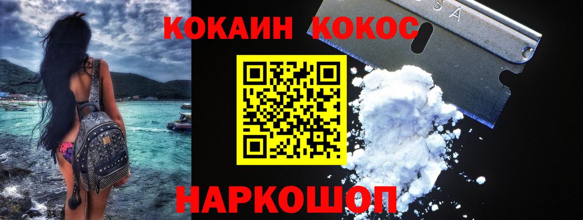 COCAIN Fish Scale  КОКАИН Columbia  Вход с VPN  Курчалой 