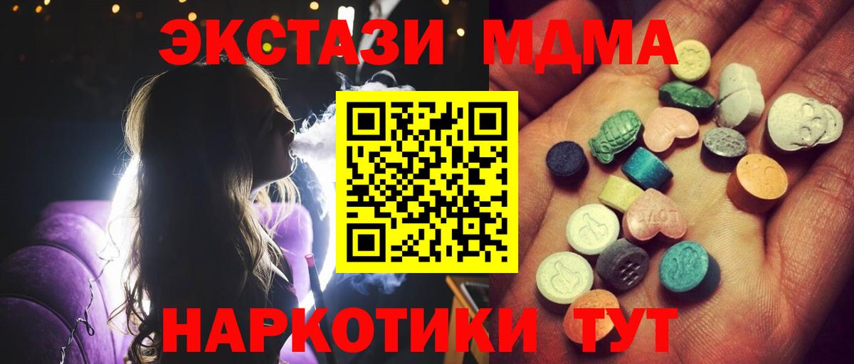 Курчалой  Экстази  Вход с VPN  ЭКСТАЗИ 280мг 