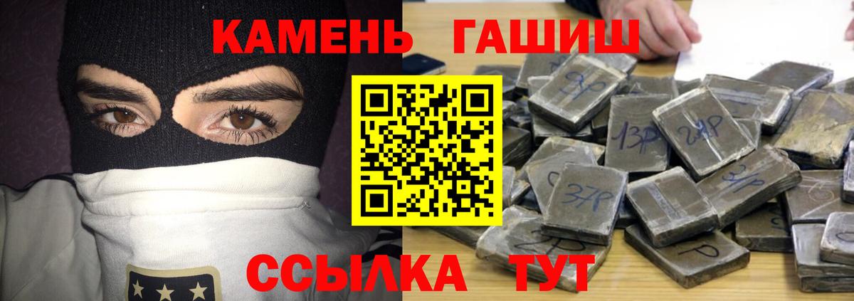 ГАШ hashish Курчалой