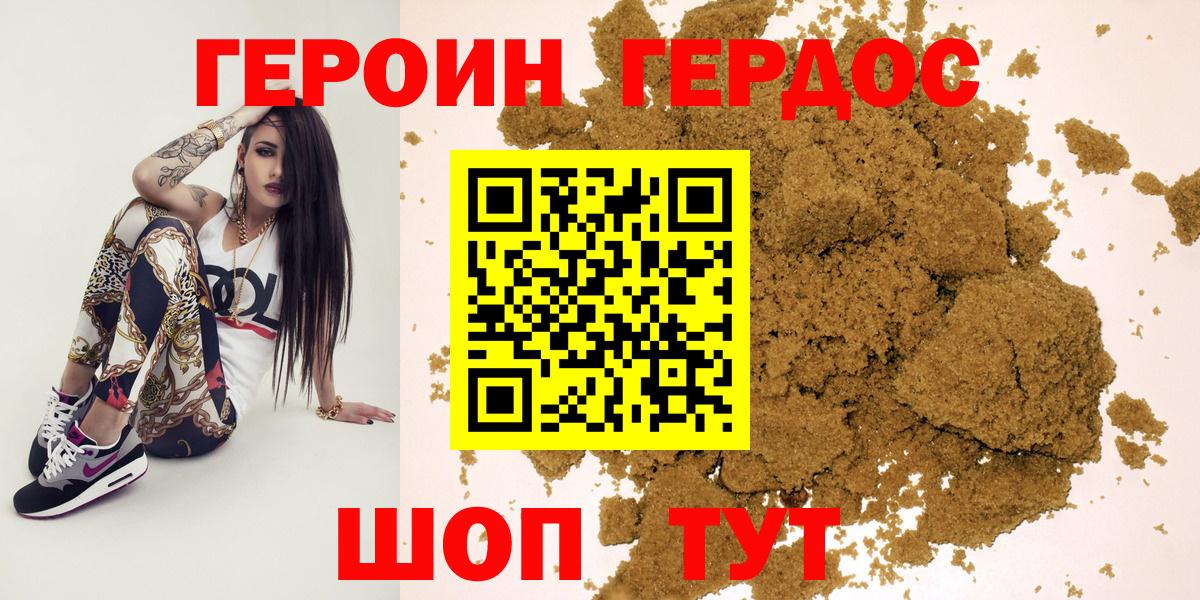 Героин герыч Курчалой