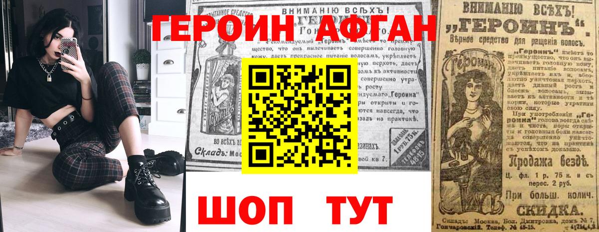 Героин хмурый  Вход с VPN  ГЕРОИН  Курчалой 