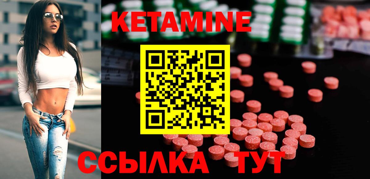 Кетамин VHQ Курчалой