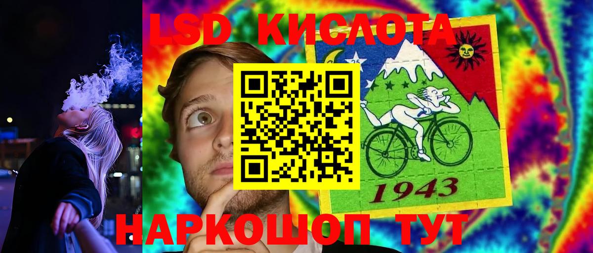 Курчалой  ЛСД экстази ecstasy  Вход с VPN  LSD-25 экстази кислота 