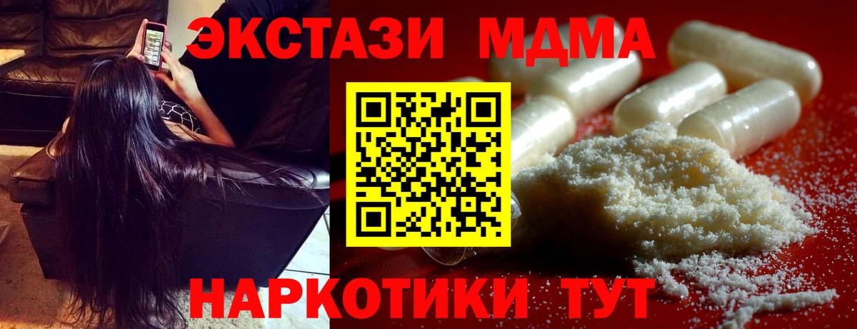 MDMA  MDMA Molly  МДМА Molly  Вход с VPN  Курчалой 
