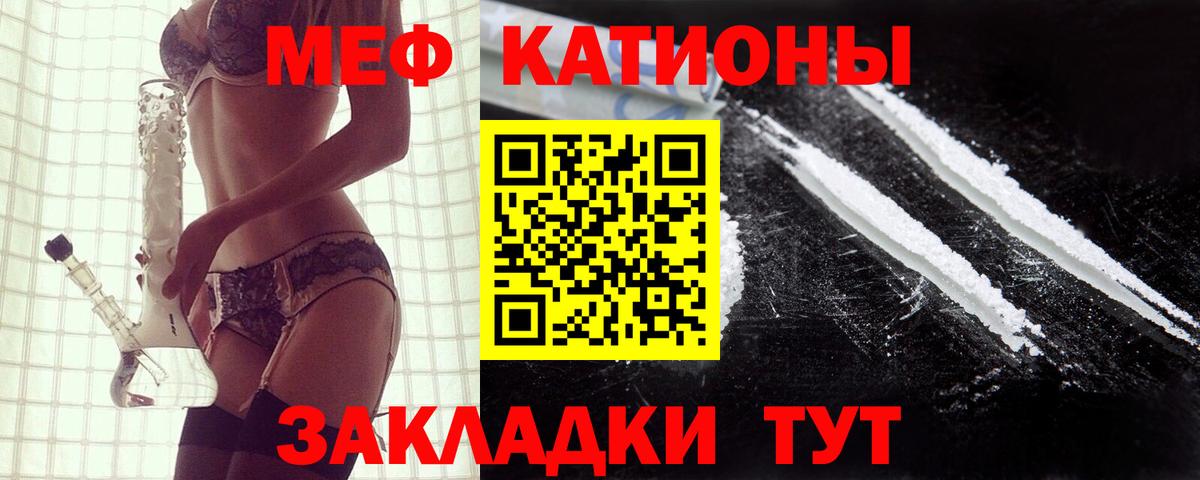 Меф VHQ  МЯУ-МЯУ  МЯУ-МЯУ  Курчалой  Меф mephedrone  Вход с VPN 