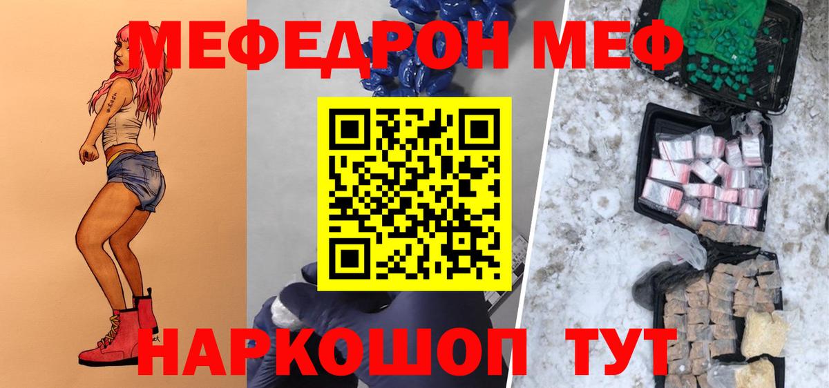 МЕФ мука Курчалой