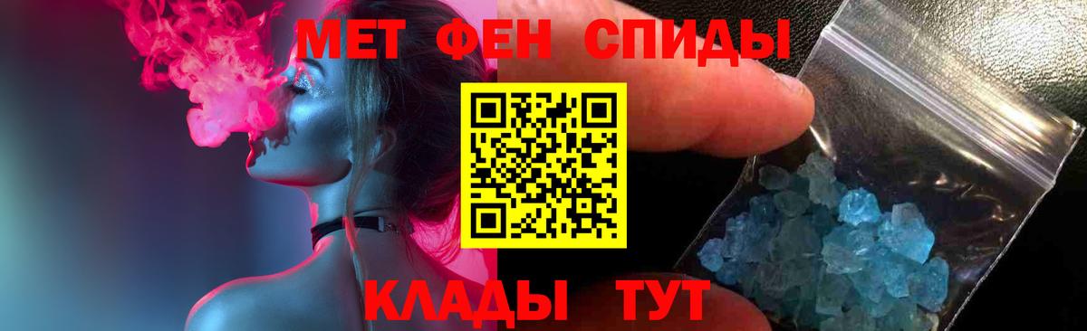 МЕТАМФЕТАМИН Methamphetamine Курчалой