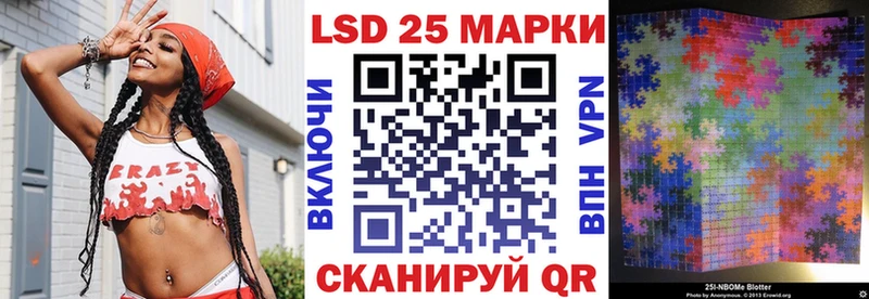 Марки 25I-NBOMe 1,5мг  дарнет шоп  MEGA как зайти  Курчалой 