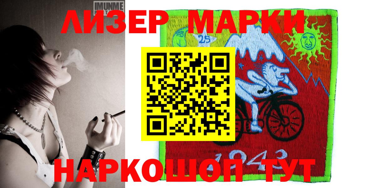 Марки N-bome  Наркотические марки 1,8мг  Вход с VPN  Наркотические марки 1,8мг  Курчалой 